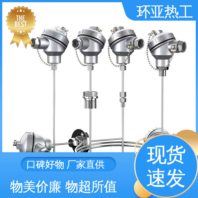 环亚 液氮专用 铠装热电偶温度传感器 防腐强酸碱 生产厂家