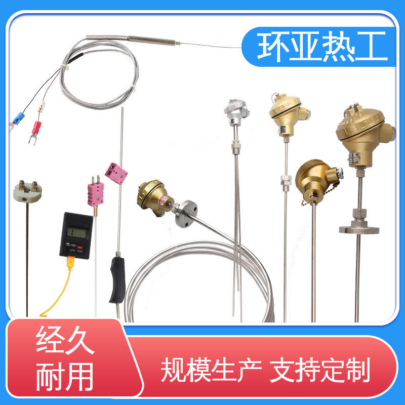 铠装偶WRNK-K/N/E/T/J/191型 生产厂家 pt100高精度 铂电阻探头 环亚