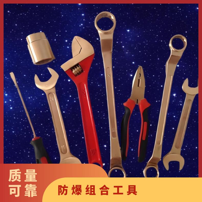 铝青铜铍铜防爆组合工具箱21件套 使用无火花