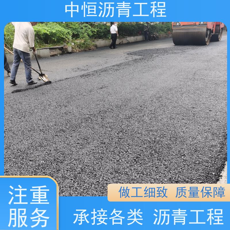 中恒 小区路面改造 沥青路 面施工 道路维护 一站式服务