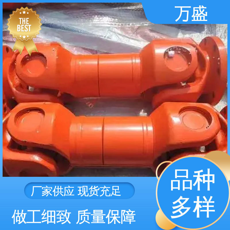 万盛 加长型万向联轴器 煤炭矿山机械用 BH型十字传动轴