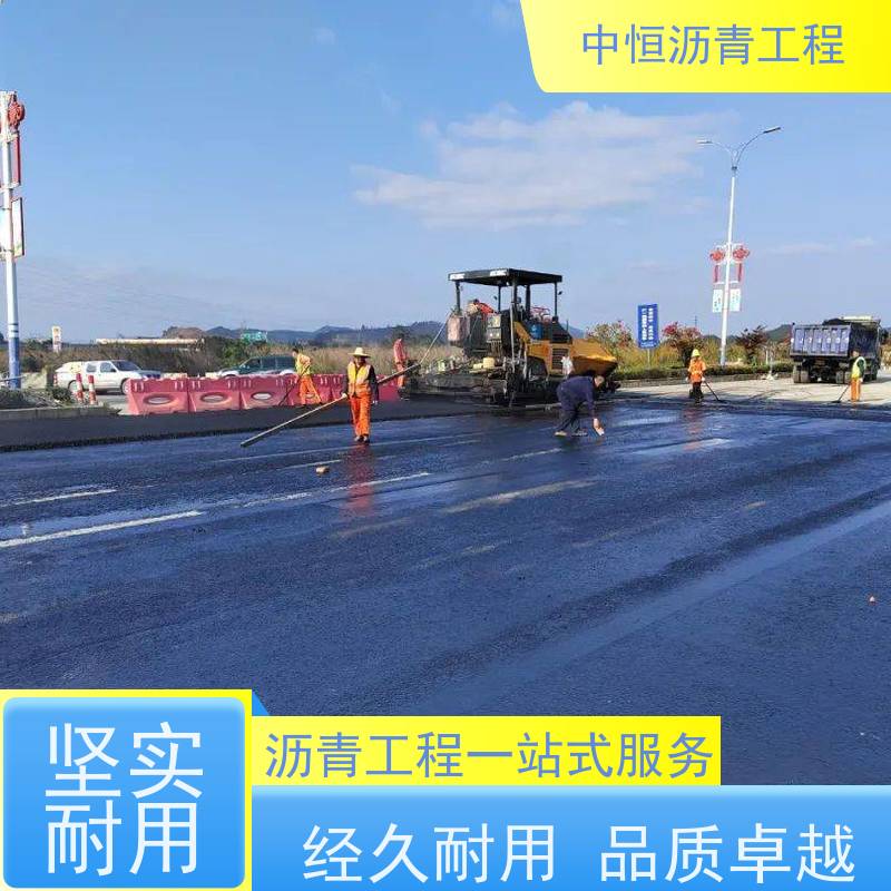 中恒 小区路面改造 沥青路 面施工 道路维护 货源充足 质量保障