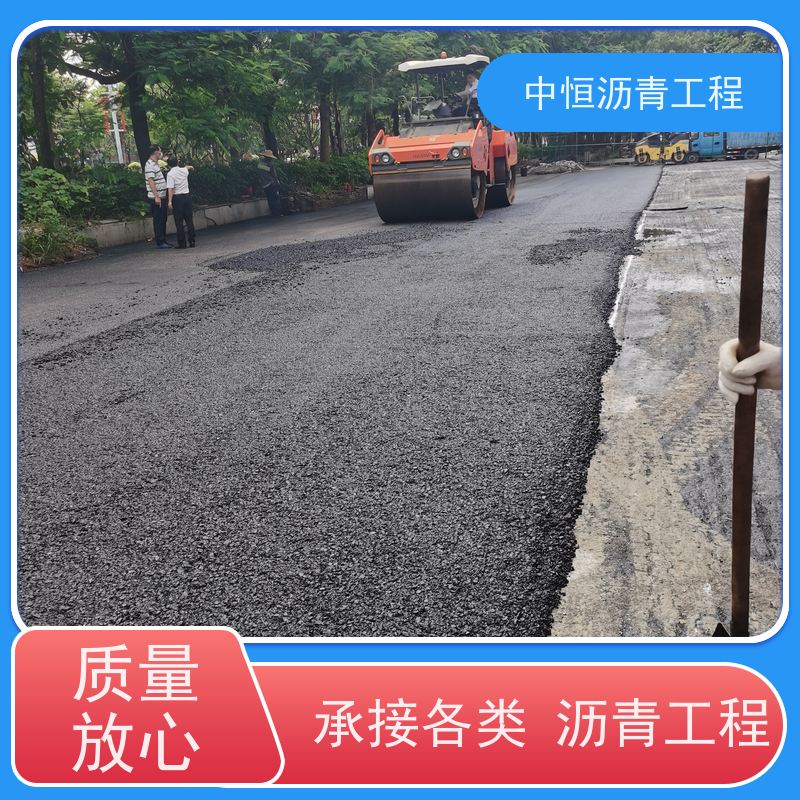 中恒 小区路面改造 沥青铺设工程 马路修建 施工简便 款式齐全