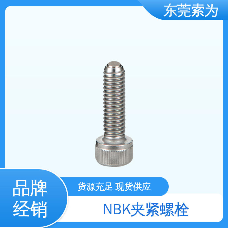 索为供应 日本NBK SCBS-FB夹紧螺栓 不锈钢螺丝 品牌经销