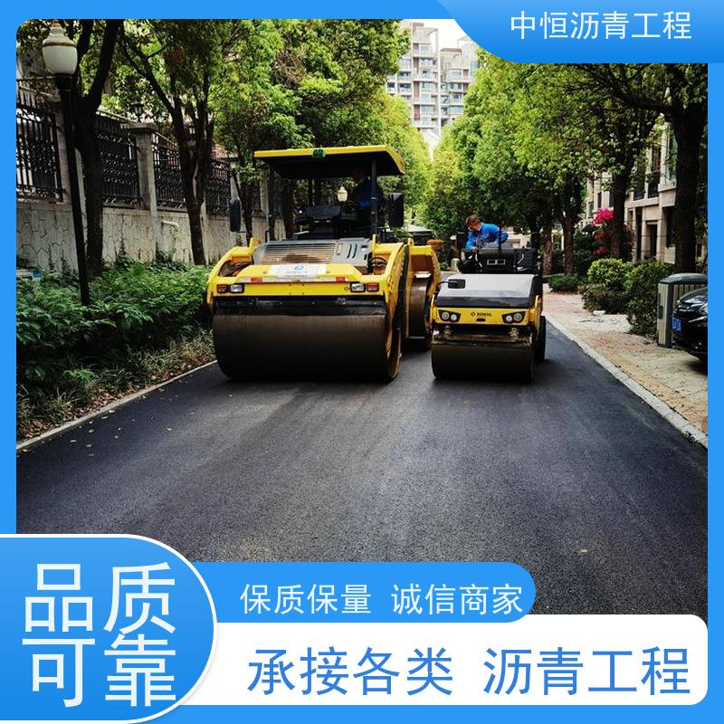 中恒 小区路面改造 沥青路 面 道路工程 一站式服务