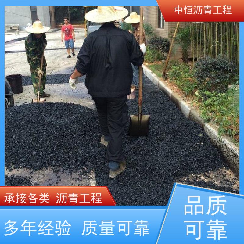中恒 小区路面改造 沥青路 面维修 道路翻新 抗压耐高温
