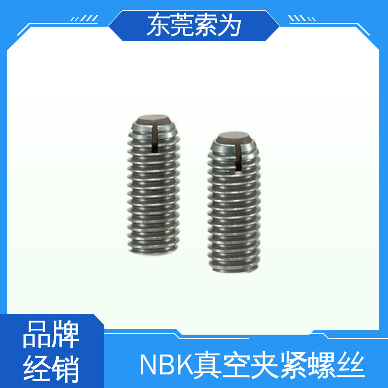 日本锅屋 NBK SCSS-VF真空夹紧螺丝 通孔 通用设备制造用