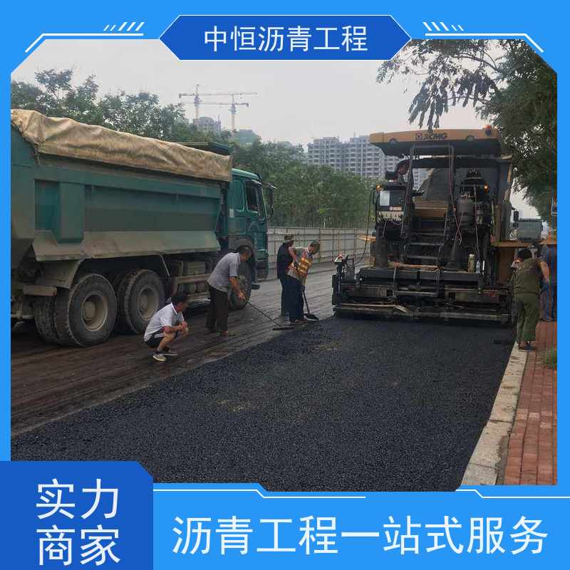 中恒 小区路面改造 沥青路 面施工 地面修建 货源充足 质量保障