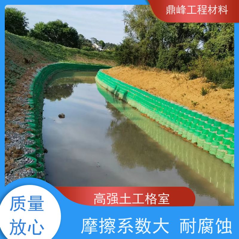 鼎峰 土工格室生产厂家 耐磨损 防变形 易于施工和铺设
