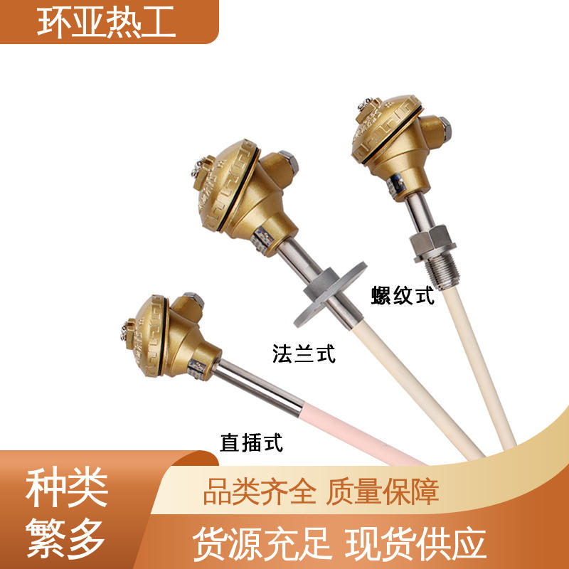 WRQ R分度号 公司 铜水测温 高温S型B型R型铂铑热电偶 环亚