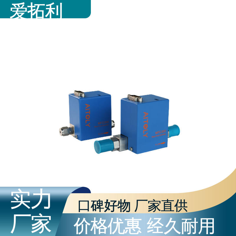 爱拓利 厂家供应 现货充足 MFC控制器 稳定输出 低耗节能
