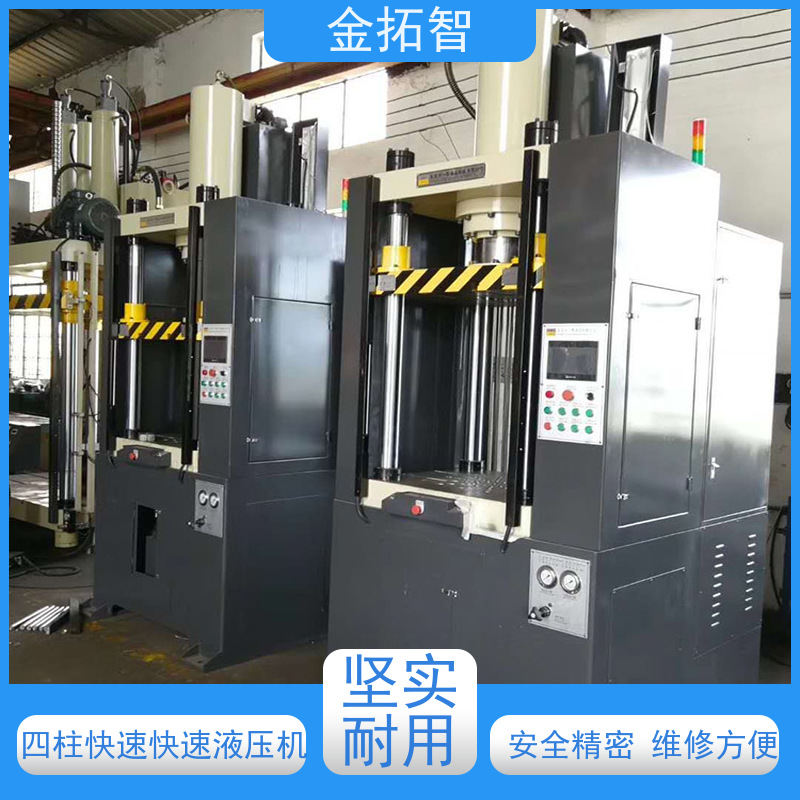 苏 州四柱快速油压机械生产厂家 加工力大 适用范围广