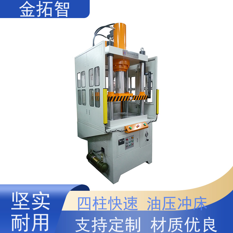常 州四柱快速数控油压机生产厂家 加工力大 整体焊接的坚固开式结构