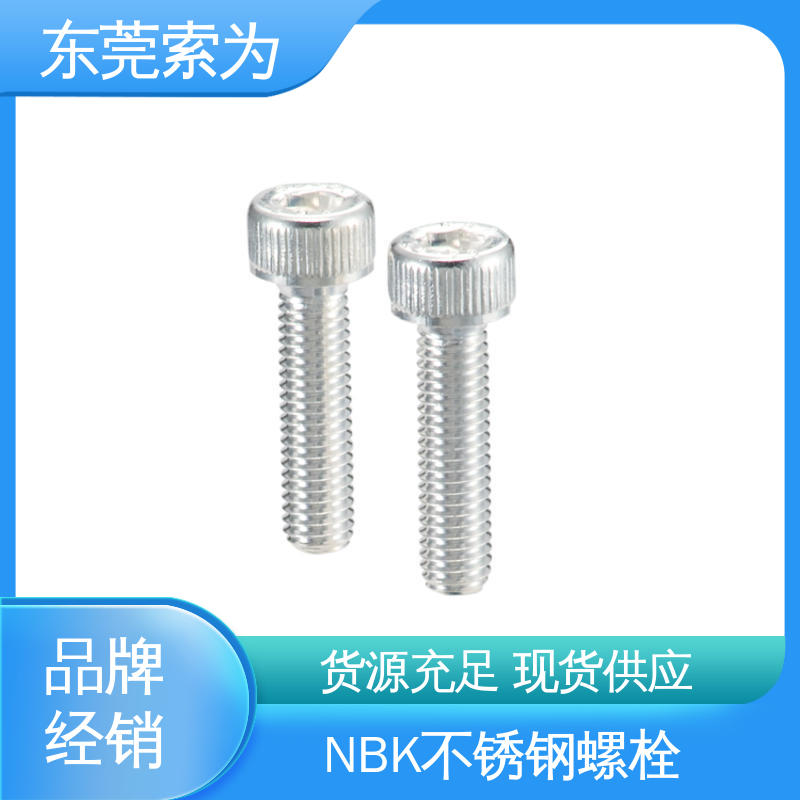日本锅屋 NBK SVSS-AG 内六角圆柱头螺栓 通孔型螺丝 机械零配件件