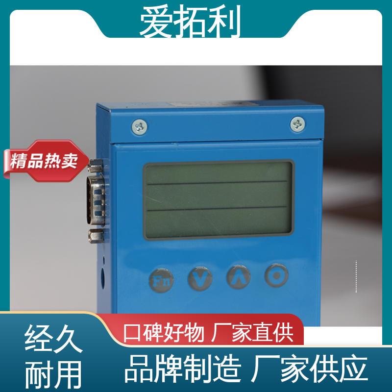 气体流量控制器 智能一体分体 发货迅速 匠心打造 爱拓利