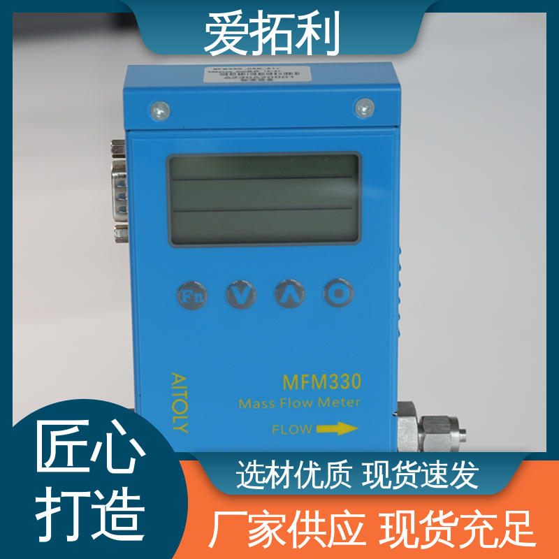 爱拓利 氩气流量计 双向检测 结构紧密 支持定制 选材优质
