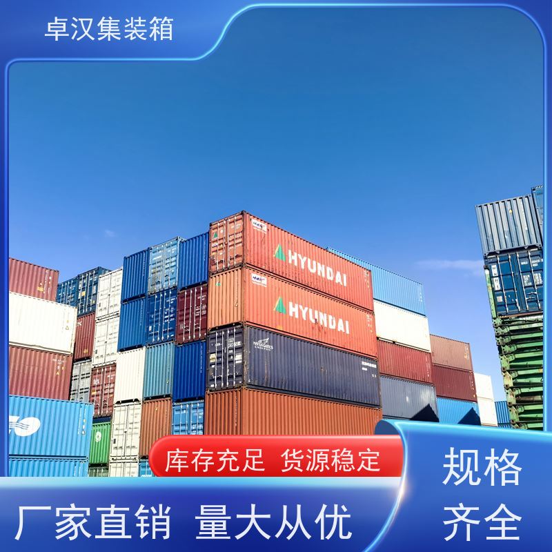 青 岛密闭集装箱租售服务 全新40尺海运冷藏箱 可改装