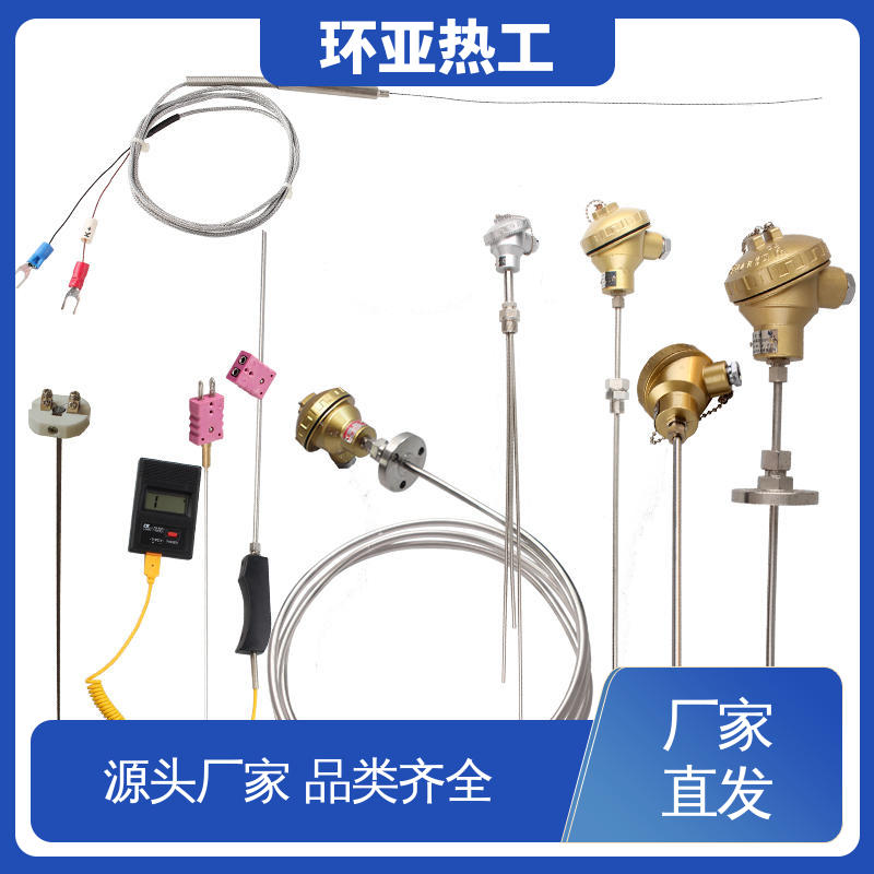 铠装热电偶温度传感器 多点式 采购 pt100高精度 环亚