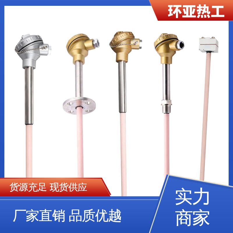 环亚 高温S型B型R型铂铑热电偶 活动法兰式 烧结光亮炉 厂商
