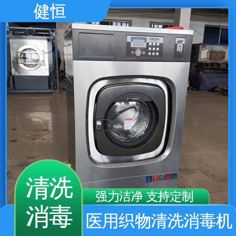 健恒 1000L 抹布拖把清洗消毒机 智能控制 一键操作 源头工厂 支持定制