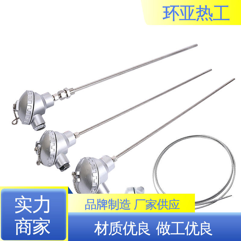 铠装热电偶温度传感器 手持式快速 供应 隧道专用 环亚