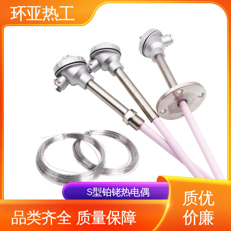 马弗炉 批发 高温S型B型R型铂铑热电偶 螺纹安装 环亚