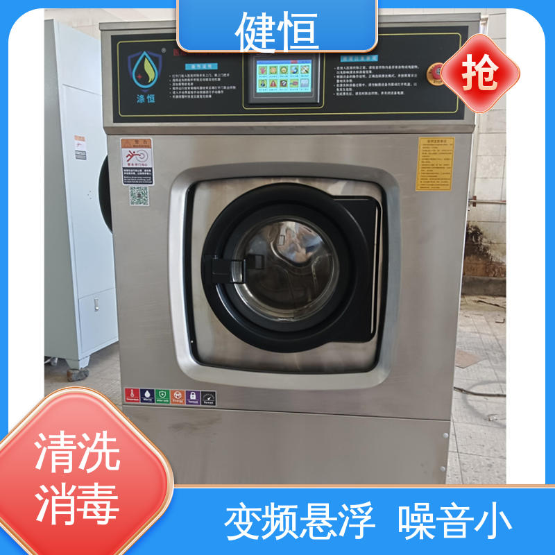 健恒 500L 被服洗涤烘干设备? 操作简单 规格齐全 源头工厂 支持定制