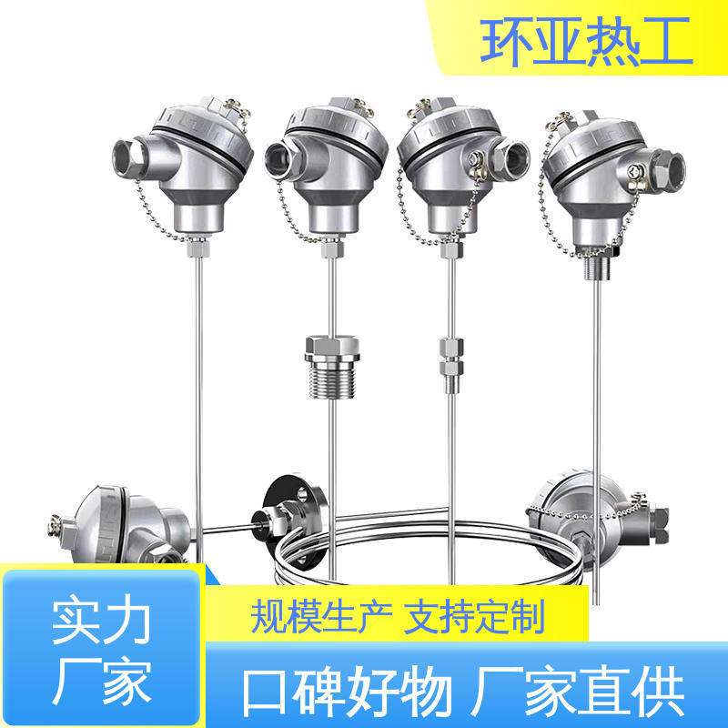 环亚 批发 铠装热电偶温度传感器 多点式 耐高温
