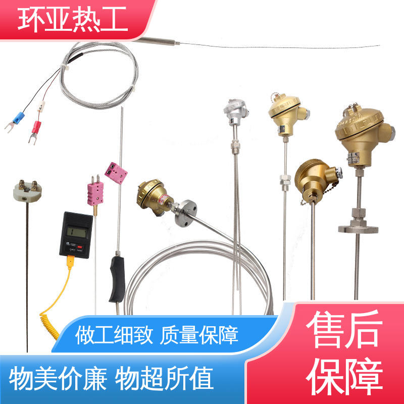 环亚 防腐强酸碱 厂商 铠装偶WRNK-K/N/E/T/J/191型 多点式
