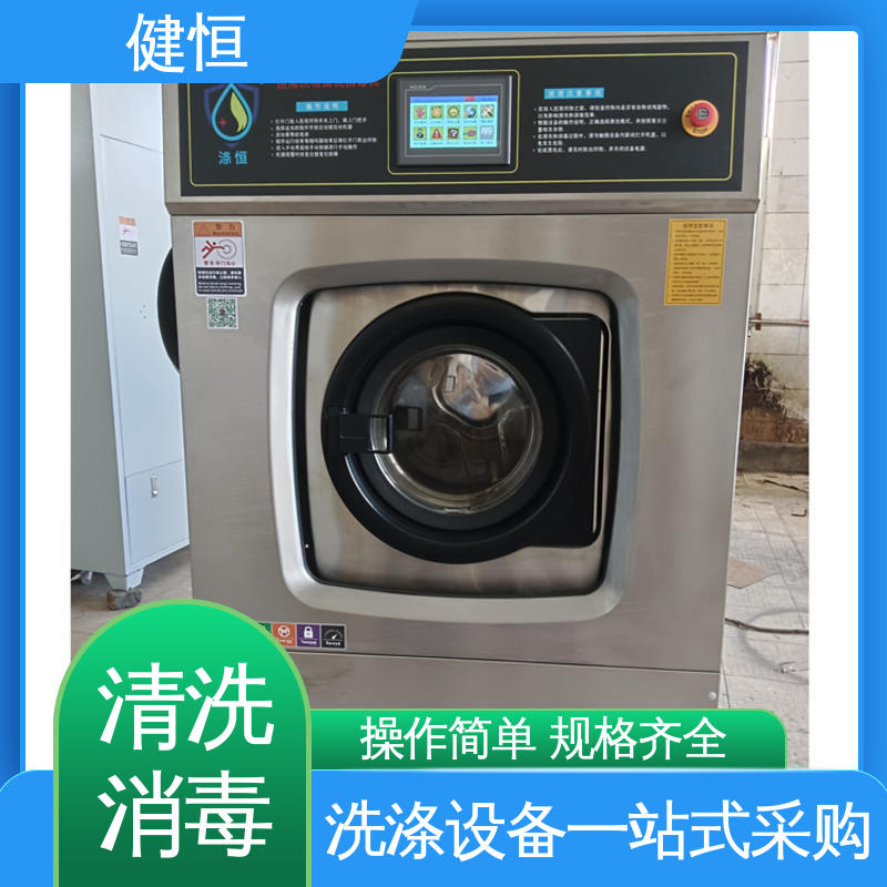 健恒 200L 织物一体机 操作简单 规格齐全 源头工厂 支持定制