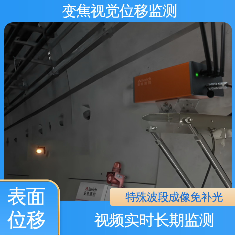 非接触式 隧道拱顶沉降 视觉动静挠度位移监测仪 全天候测量
