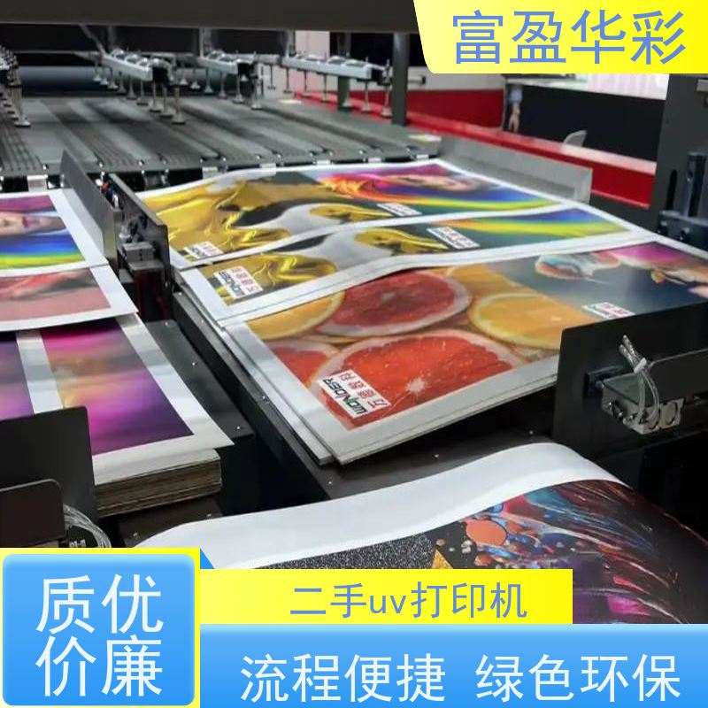 二手鼎力东川2513理光G5喷头工业uv打印机 金谷田UV平板打印机