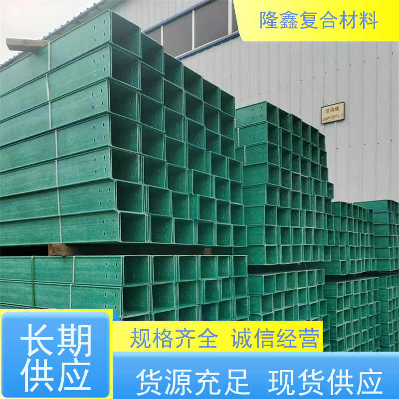隆鑫 厂家供应 玻璃钢电缆槽 造型美观易安装 规格齐全