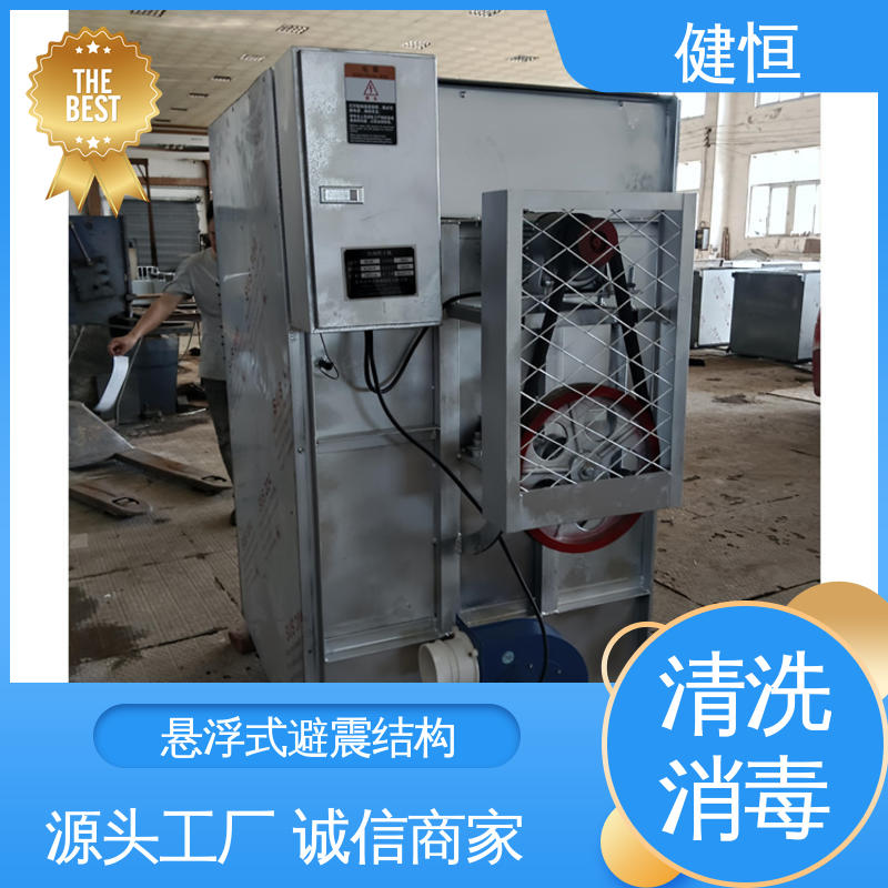 健恒 300L 织物清洗消毒机 智能控制 一键操作 源头工厂 支持定制