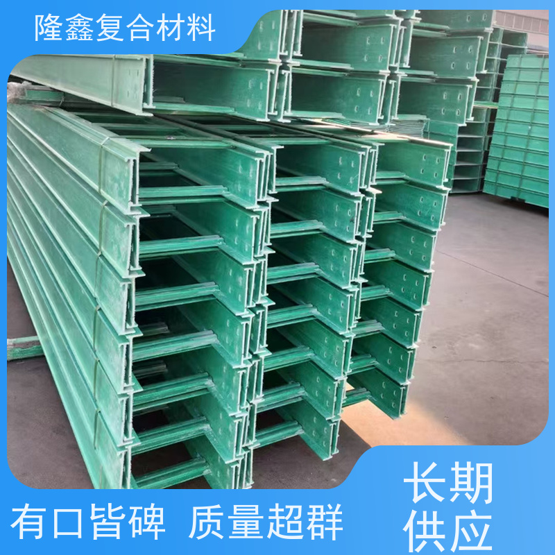 隆鑫 厂家供应 环氧树脂复合玻璃钢桥架 造型美观易安装 规格齐全