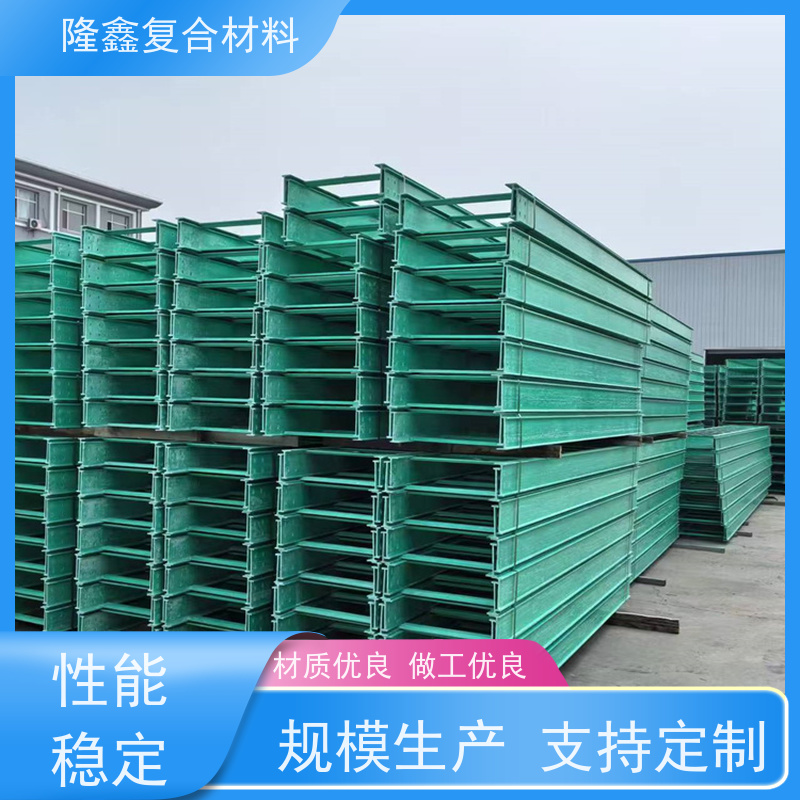 隆鑫 厂家直供 玻璃钢槽式桥架 简约实用美观 按需定制