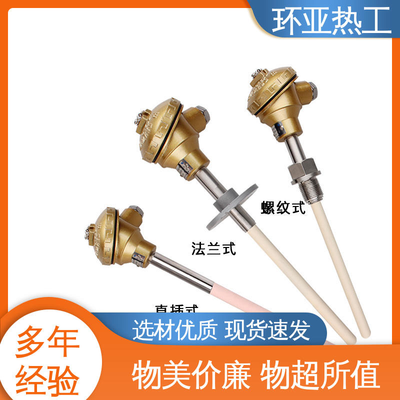 厂商 铜水测温 不锈钢管 高温S型B型R型铂铑热电偶 环亚