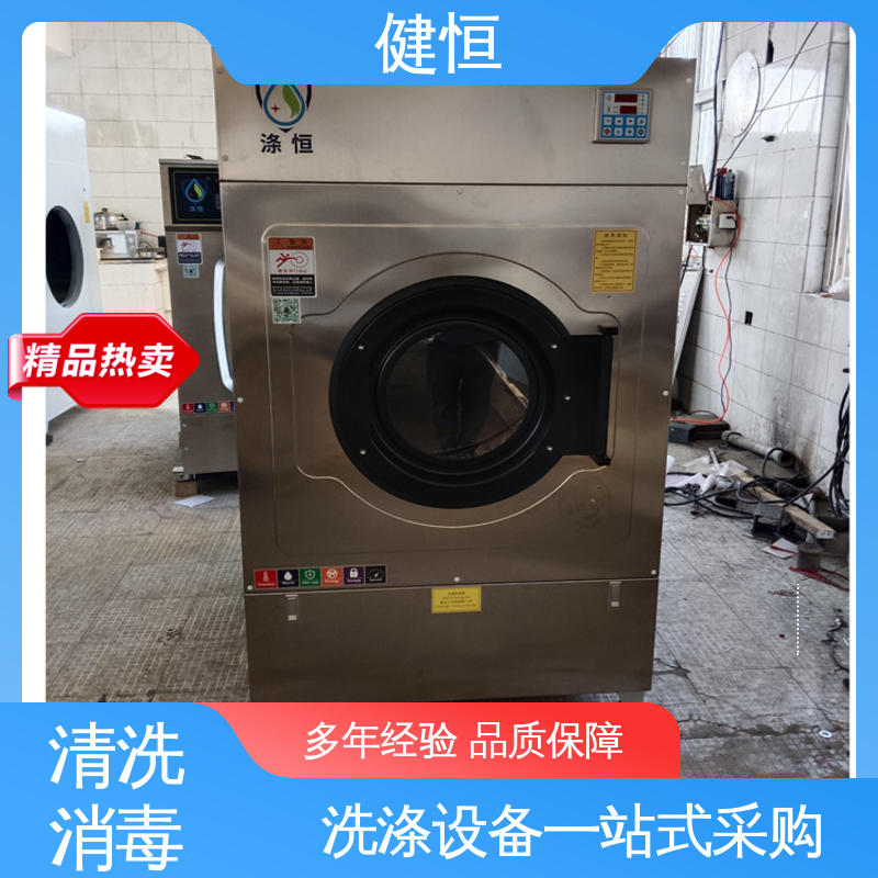 健恒 1000L 布巾清洗机 操作便捷 节能高效 源头工厂 支持定制