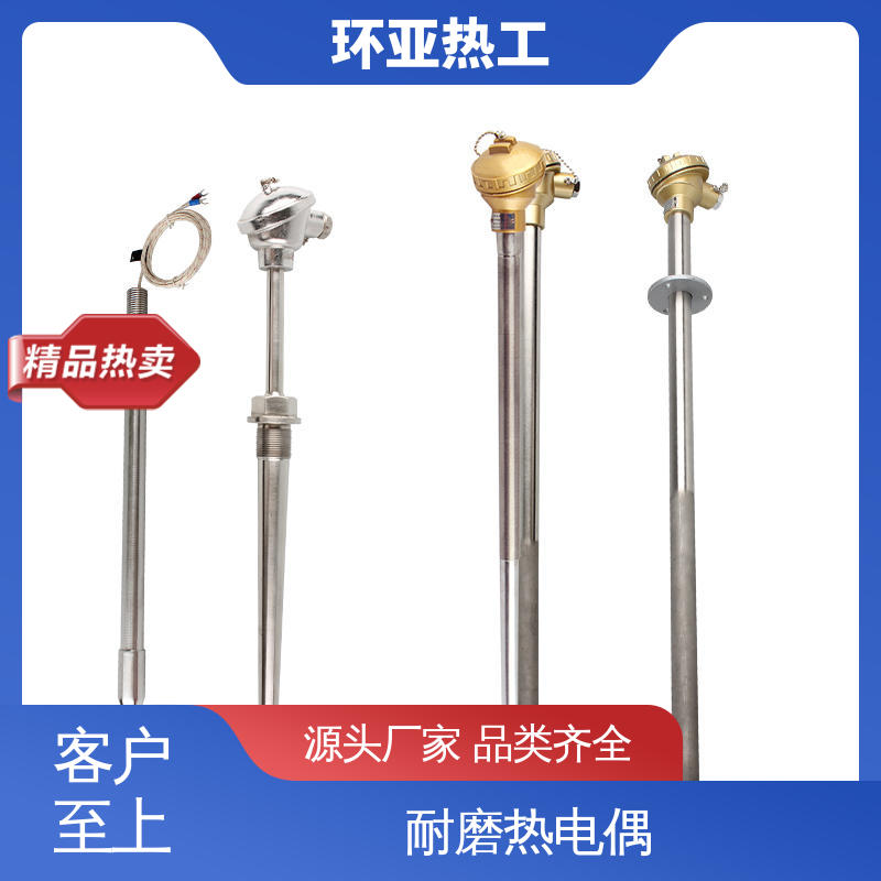 环亚 公司 K型高温耐磨热电偶 固定法兰式 流化床式锅炉