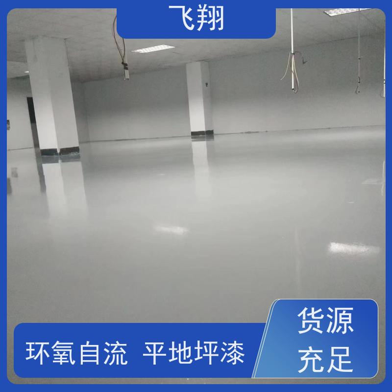 佛山环氧自流平地坪漆 一体成型 高耐磨 长期供应