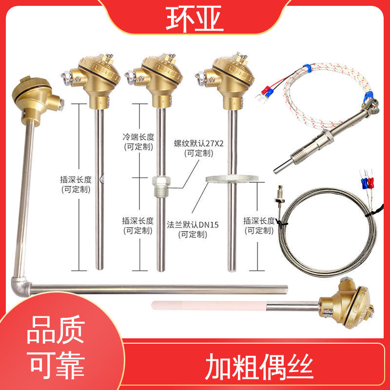 环亚 高温K型热电偶温度探头 310S钢材质 工业盐浴炉专用 厂商