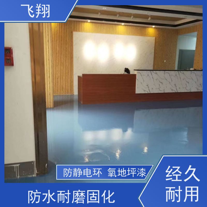 环氧树脂地坪漆 耐用防滑防磨 抗冲击性能 货源充足
