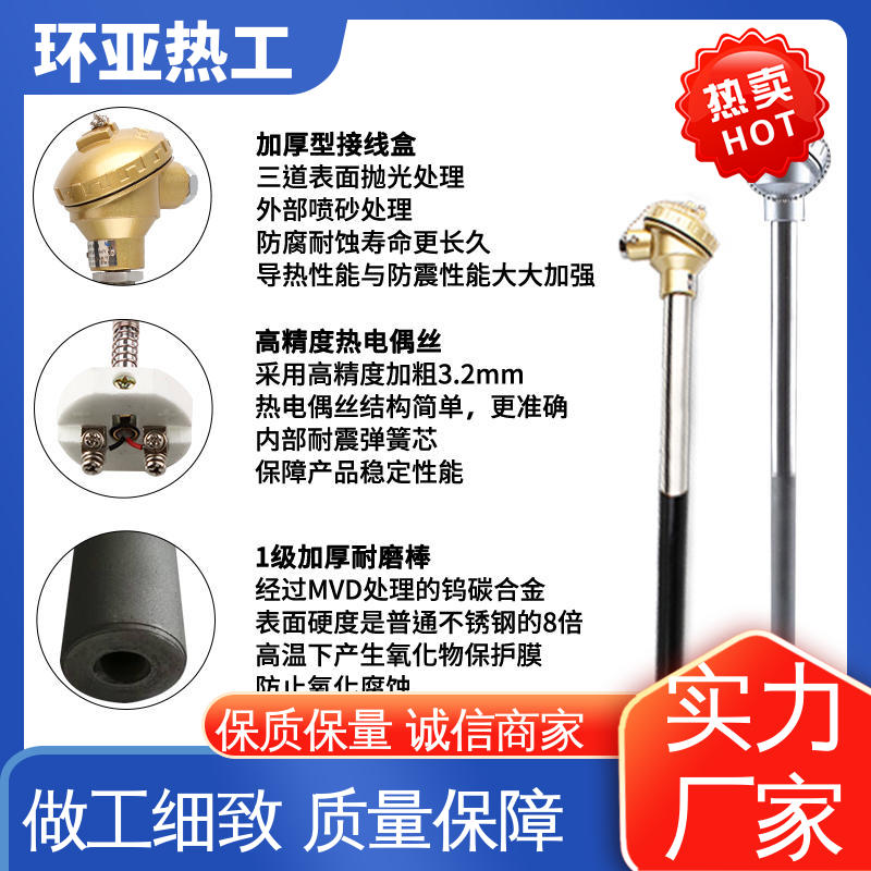 环亚 K型高温耐磨热电偶 切断阀硫化床 螺纹安装 品牌