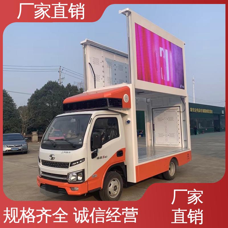 移动媒体宣传车 P4P5彩屏可选 旧车可置换 福田领航