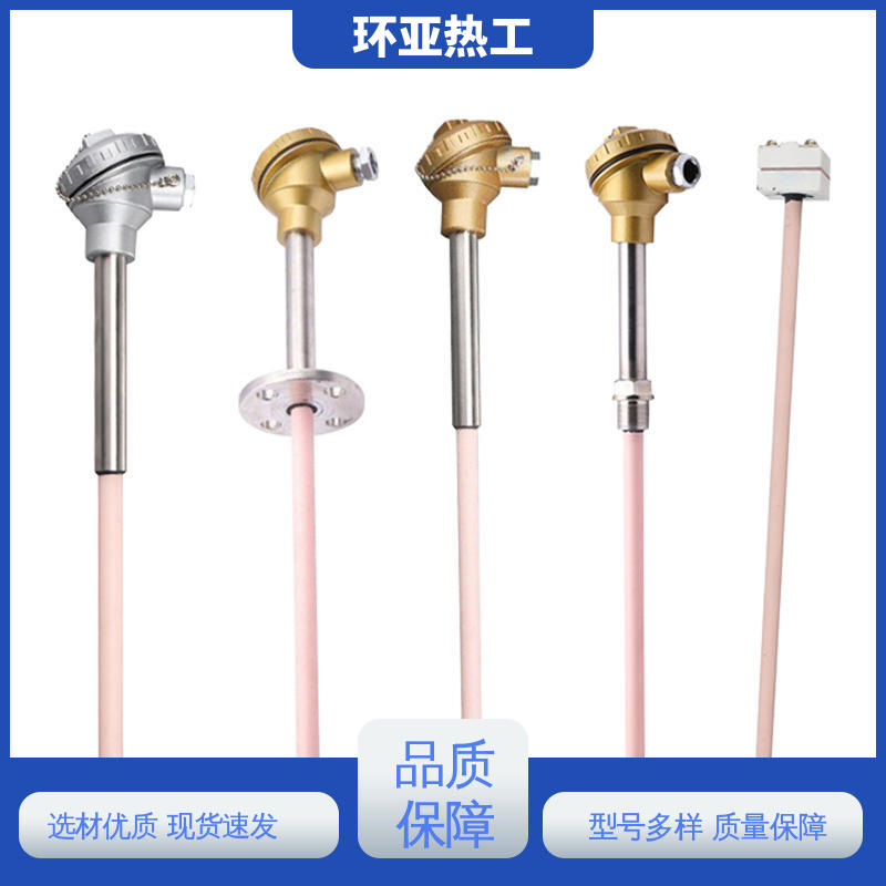 活动法兰式 高温S型B型R型铂铑热电偶 生产厂家 玻璃厂 环亚
