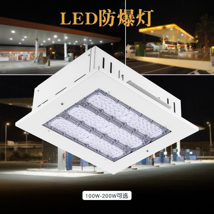 捷翔鳍片防爆油站灯150WSMD嵌入式模组加油站顶棚灯厂家供应