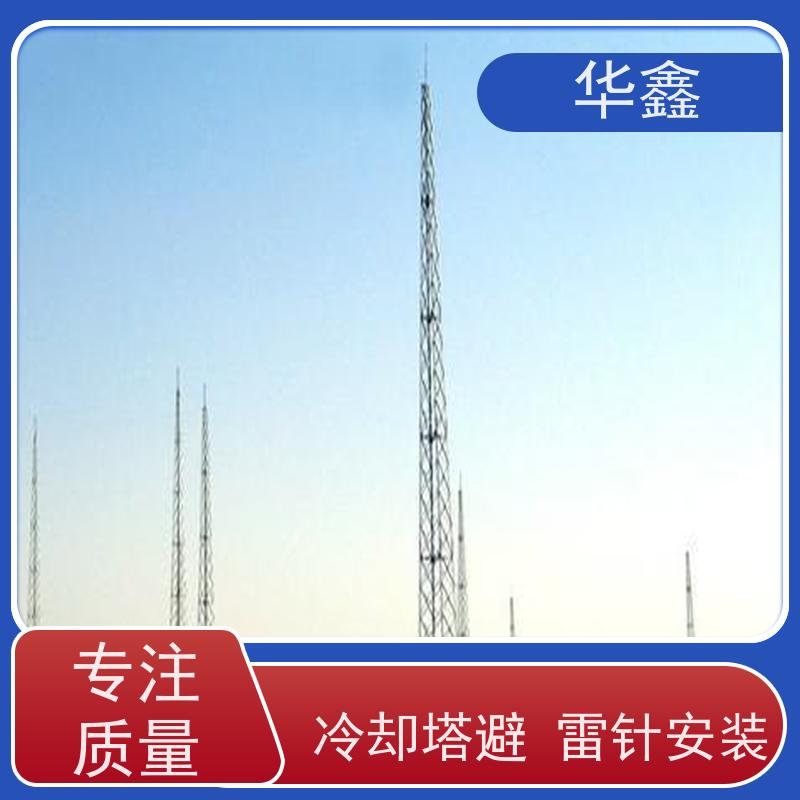 华鑫 冷却塔避雷针安装 高空作业 资质齐全 使用方便 