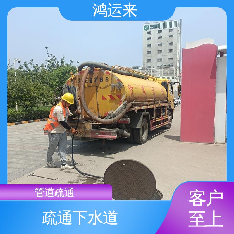 专业团队施工 管道清淤 疏通污水井下水道 黄庄镇