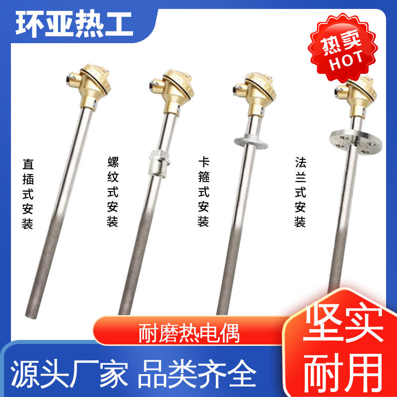 环亚 K型高温耐磨热电偶 轮胎橡胶厂专用 公司 活动法兰式