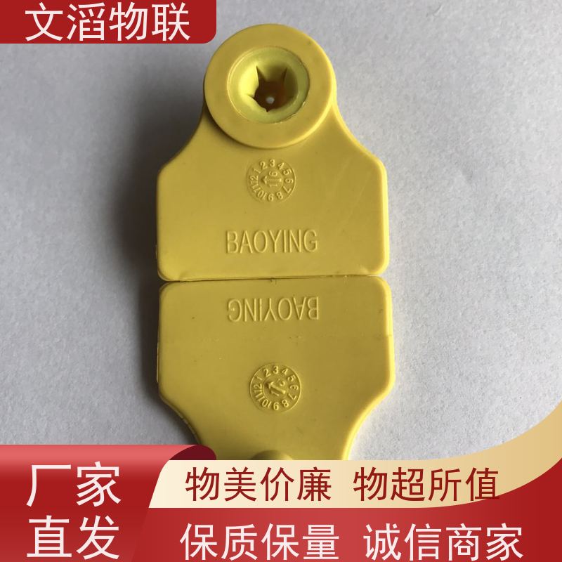 文滔 超高频 牛耳标编码机 源头好货源 一键批发
